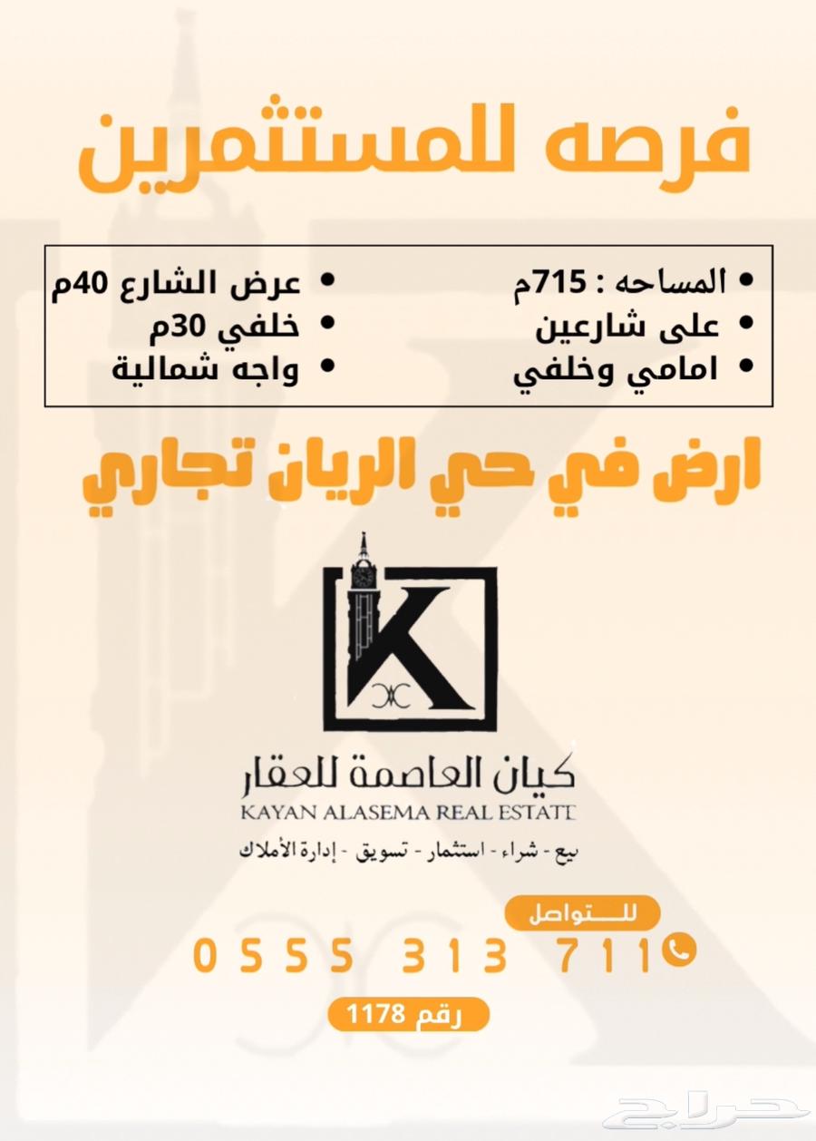 فرصه للمستثمرين ارض للاستثمار على مدى طويل63613875228035110