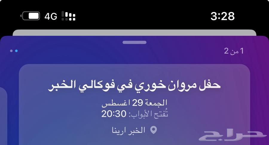 I have two platinum tickets side by side for Marwan Khoury's concert64369600971777110