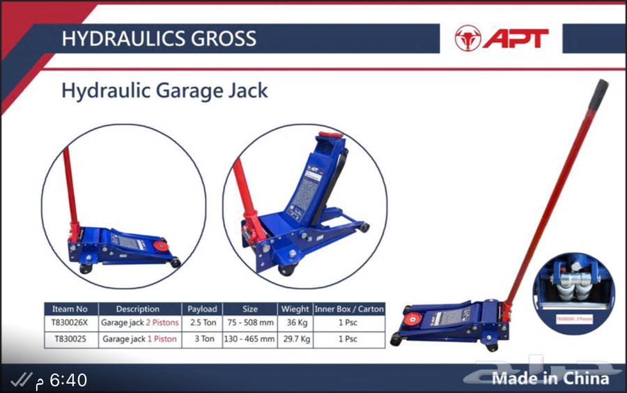 رافعة سيارات وتجهيز ورش اسعار جملة ضمان سنتين64515751452290111