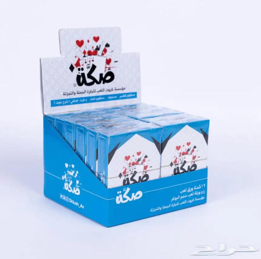 ورق بلوت صكة المقاس الكبير64365454652674110