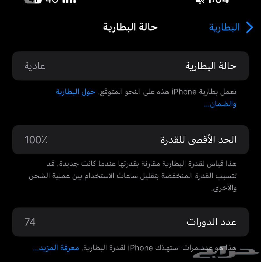 ايفون بروماكس 1تيرا64367784987651110
