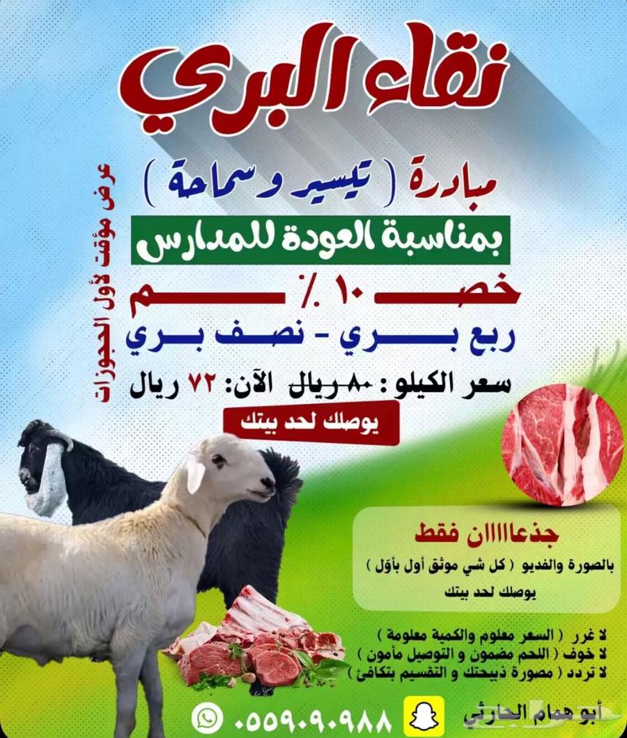 Slaughtered sheep64368266773891110