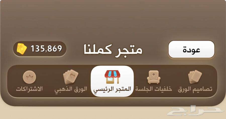 ورق كملنا64366527339521110