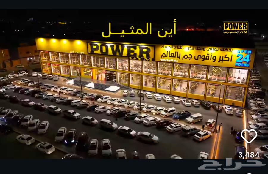 اشتراك باور جيم VIP اكبر نادي بالعالم64363936625921110