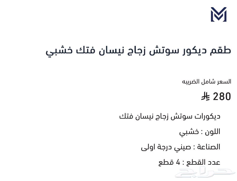 داخلية فتك مخشبه64508677499267111