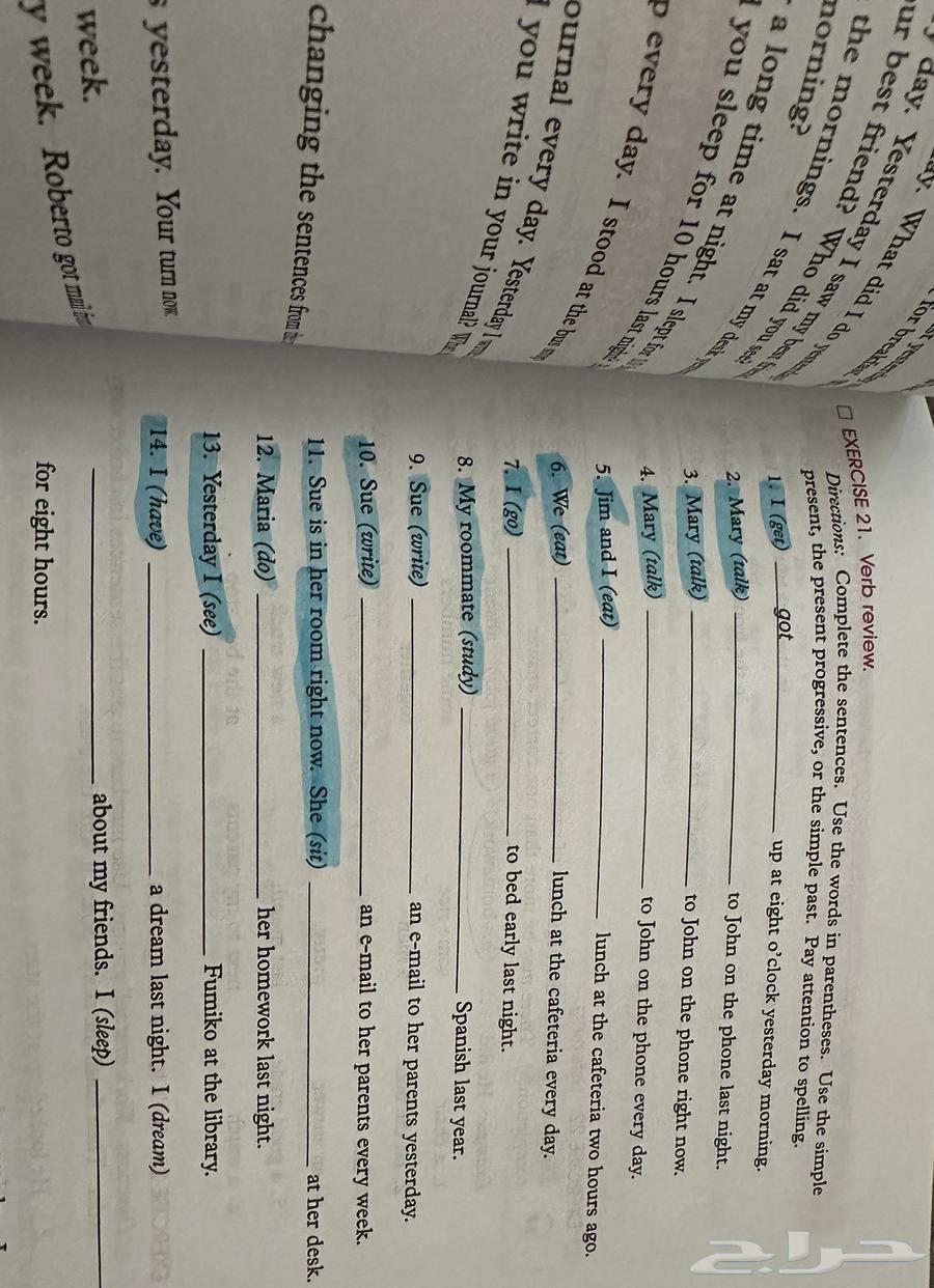 ENGLISH GRAMMAR book almost new with several pages highlighted64371467012227111