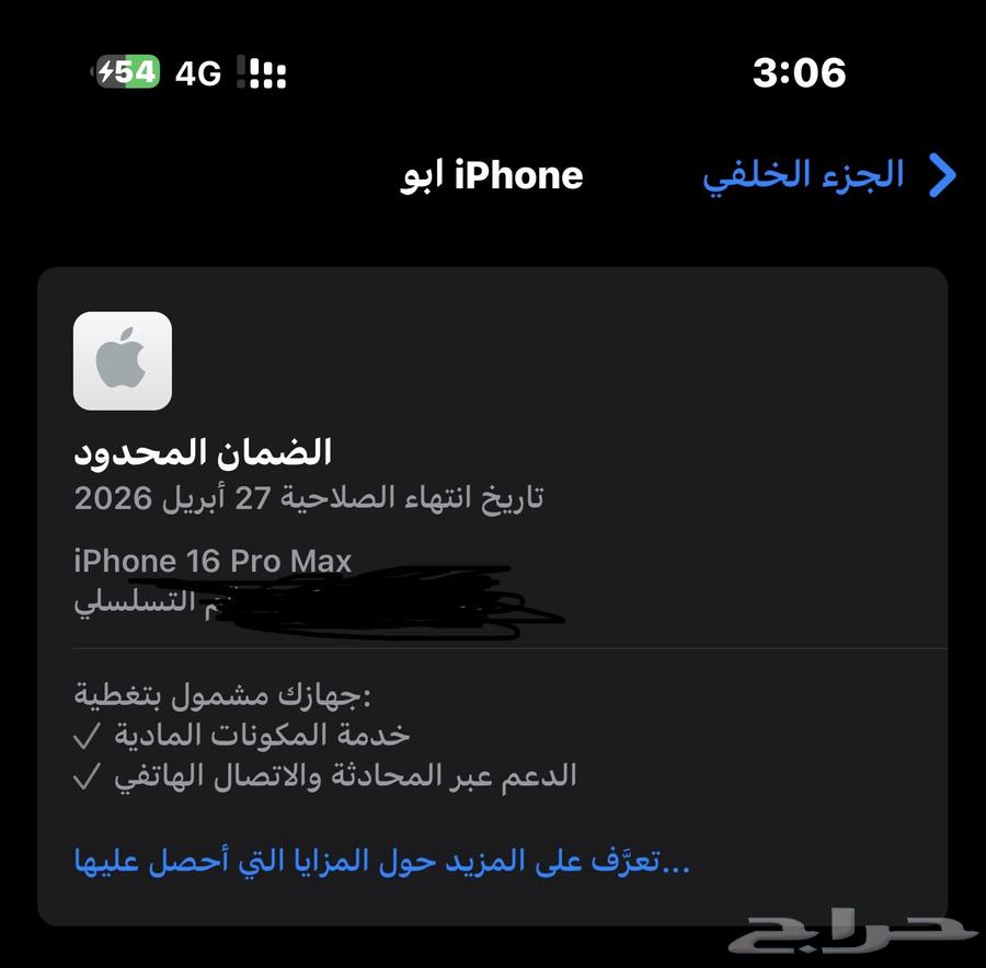 ايفون 16 برو ماكس 25664370439089667110