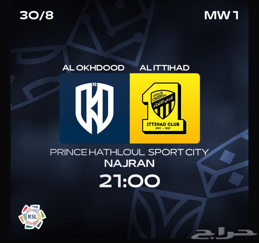 Al-Ettifaq vs Al-Khaleej Match Tickets64364470573955110