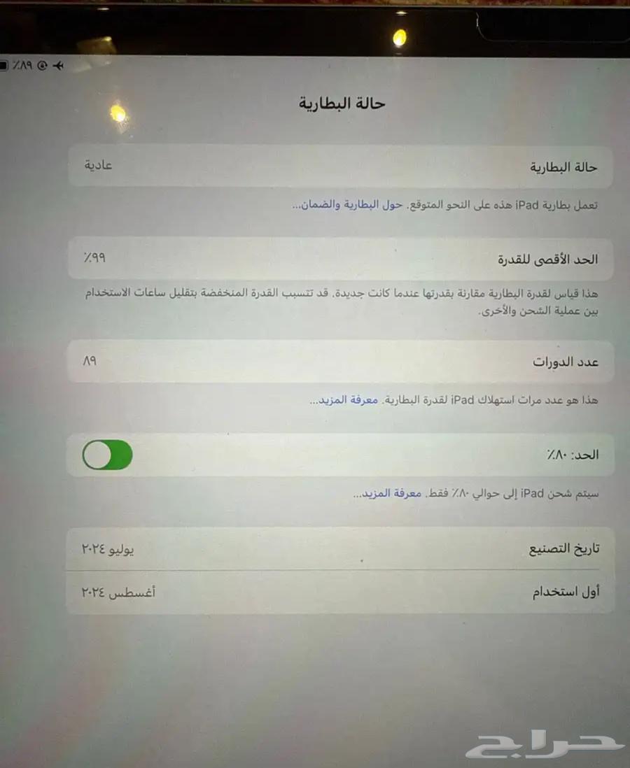 ايباد اير الجيل السادس 2024 للبيع64367085002370111
