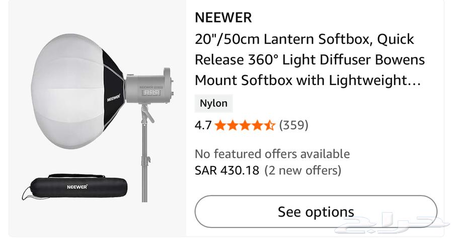للبيع عدد 2 سوفت بوكس Softboxes Diffuser للتصوير والاضاءة64364515453442112