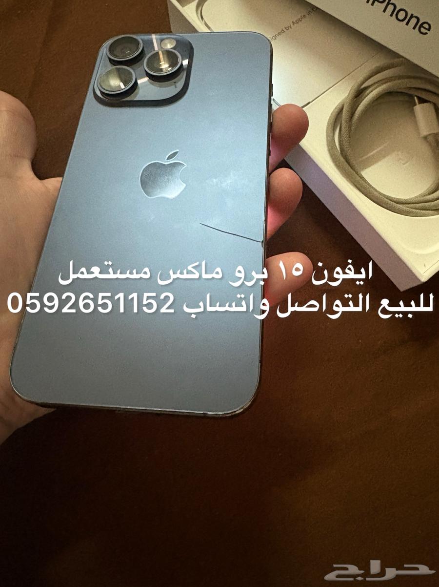 للبيع ايفون15 برو ماكس مستعمل وتم تغيير الشاشه والخلفيه64367420410882111