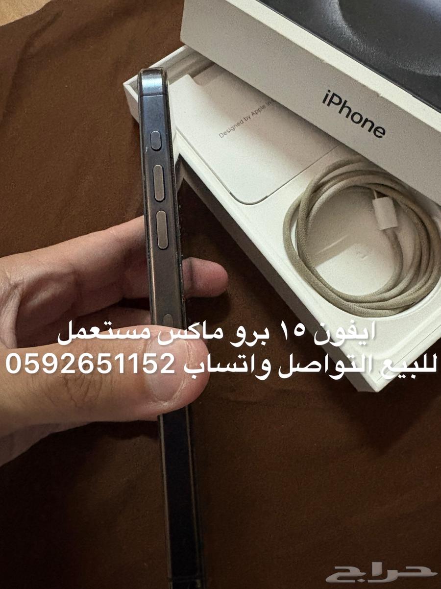 للبيع ايفون15 برو ماكس مستعمل وتم تغيير الشاشه والخلفيه64367420410882114