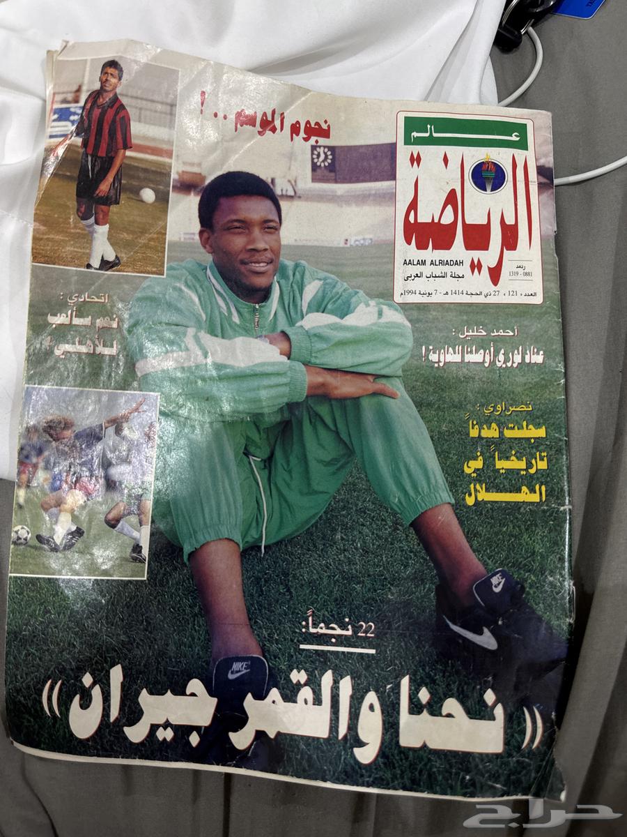 مجلة عالم الرياضه كاس العالم 199464364143271043110