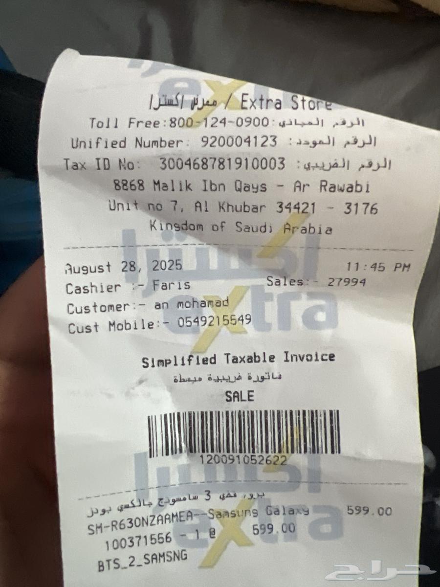 سماعة ايربود جلاكسي برو64368674087427111