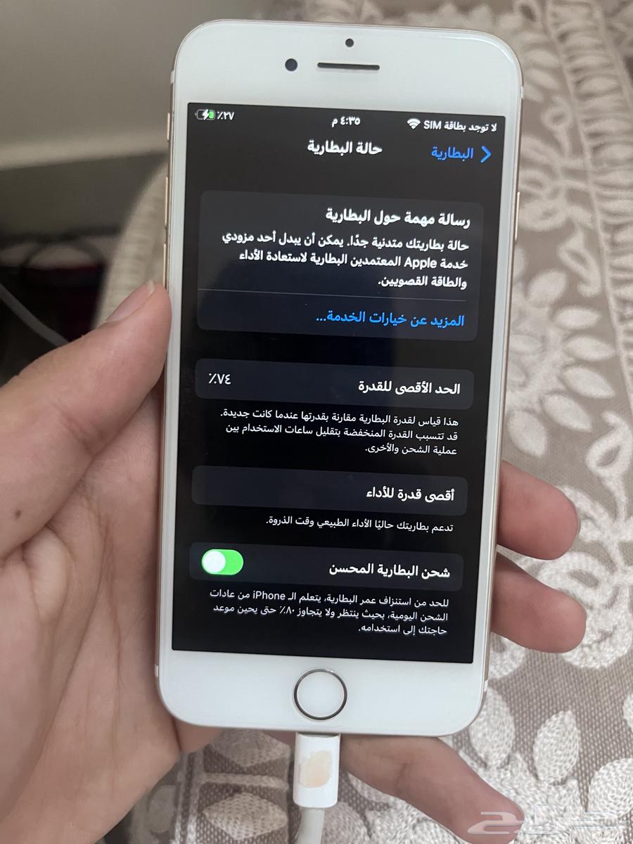 ايفون 764370655108098114
