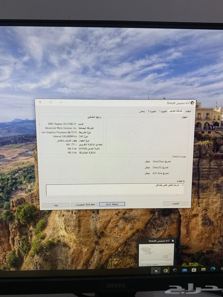 بي سي قيمنق ابيض64376215110403111