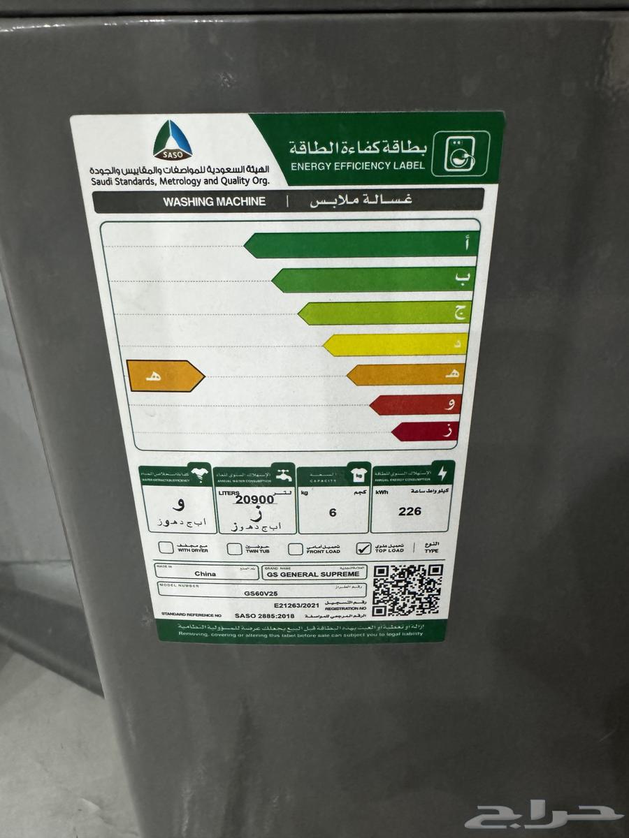 غسالة جنرال سوبريم 6 كيلو64371643394819111