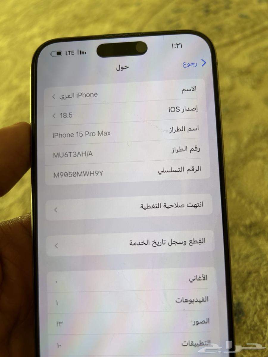 جوال ايفون برو ماكس 1564367828538881111