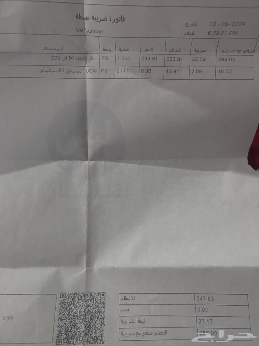 سخان كهربائي جديد للبيع 50 لتر64375008411777110