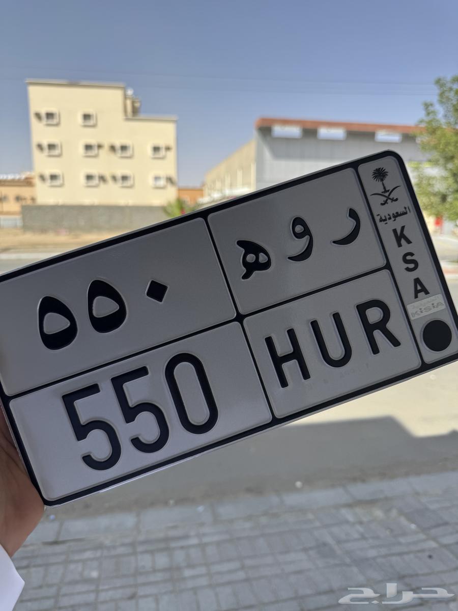 لوحه مميزه ر و ه 55064510789208322111