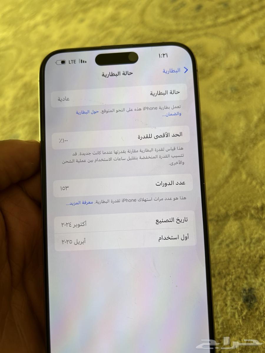 جوال ايفون برو ماكس 1564367828538881113