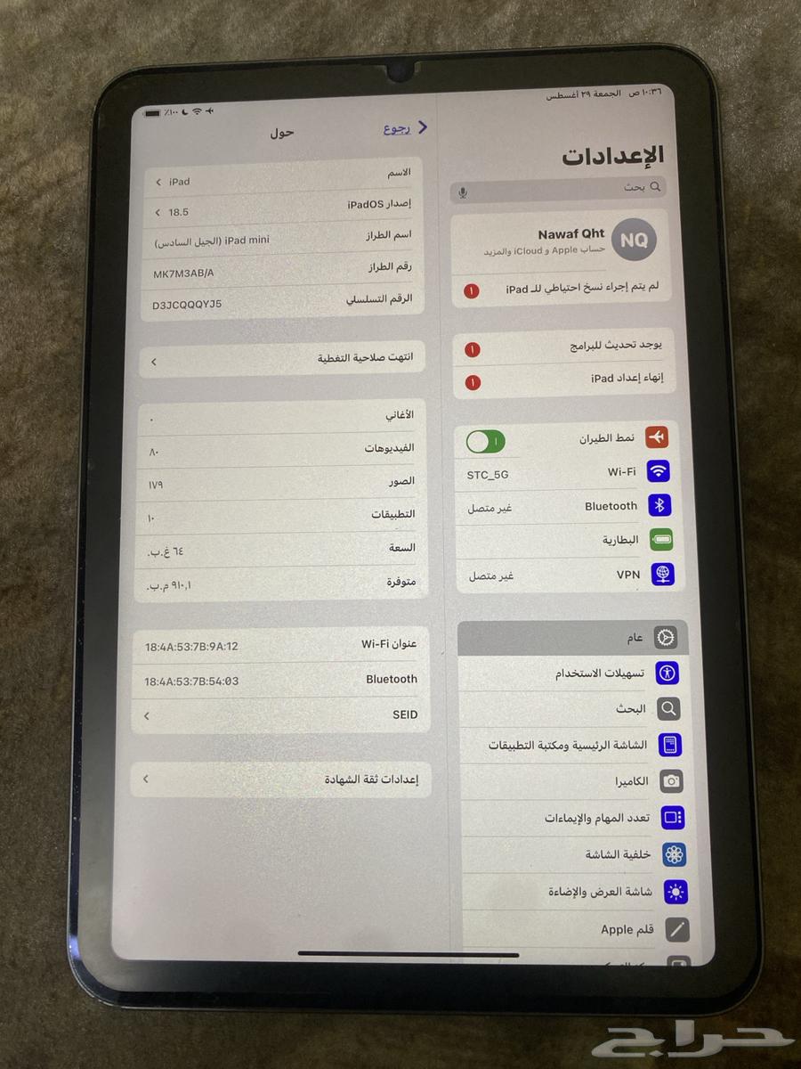 ايباد ميني64366307895041114