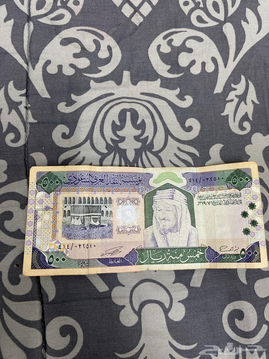 500 ريال الملك فهد64368718150913110