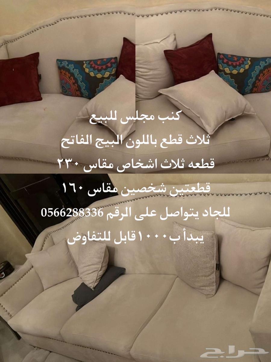 كنب للبيع64375244827905112