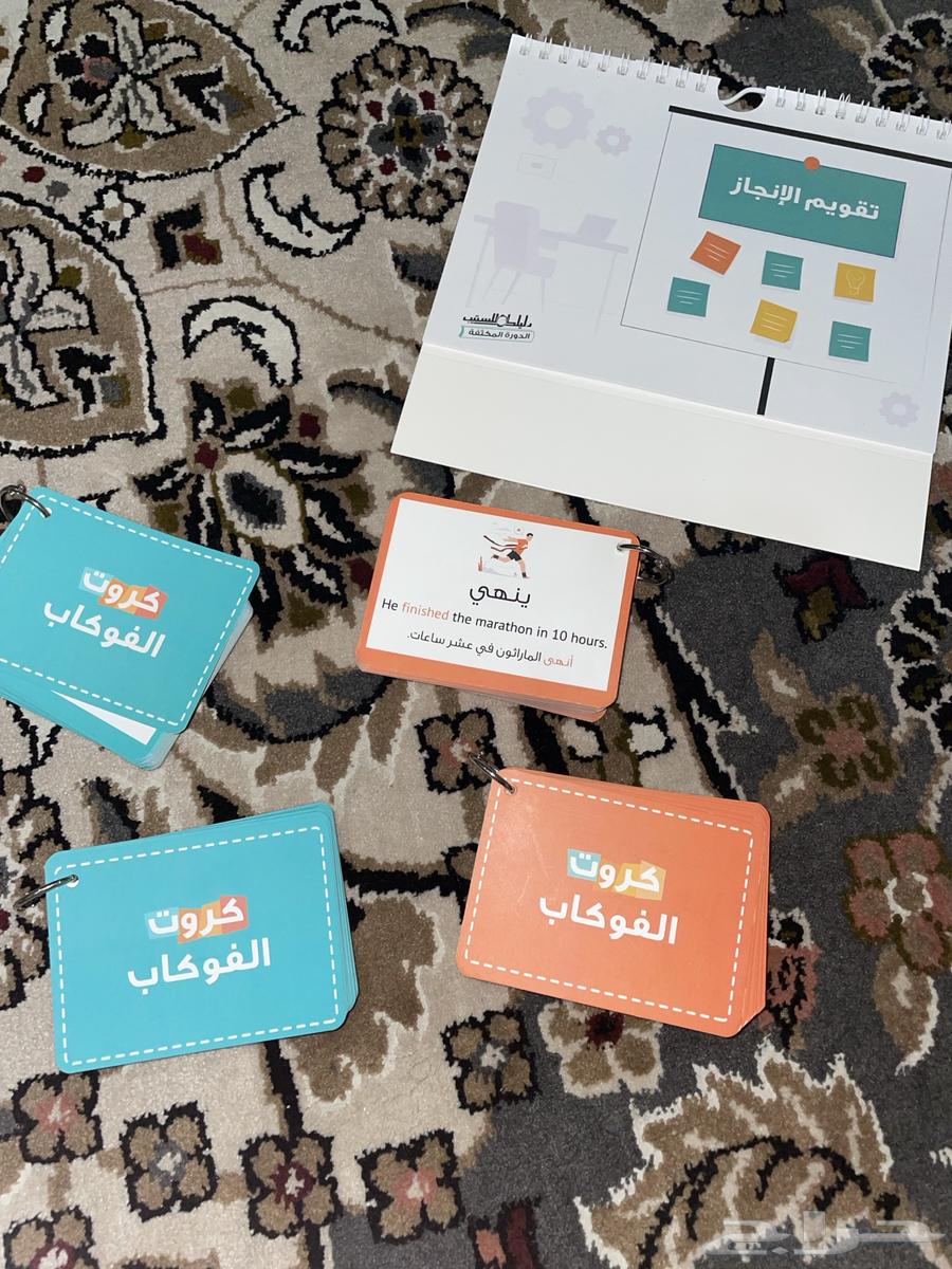 دورة ستيب دليلك الانجليزي متبقي فيها 8 شهور64370612097665114