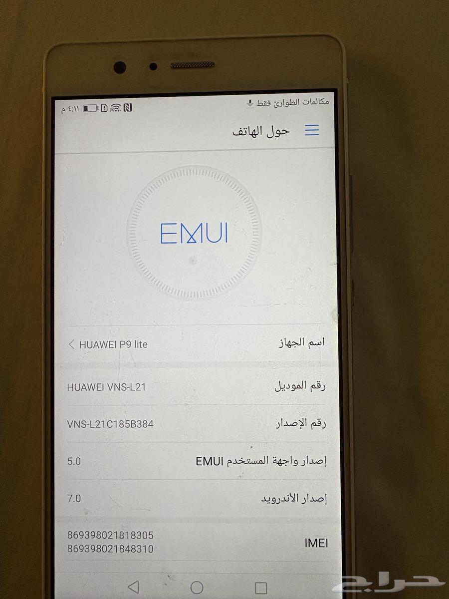 جوال هواوي 9 بي لايت huawei p9lite64370231409410112