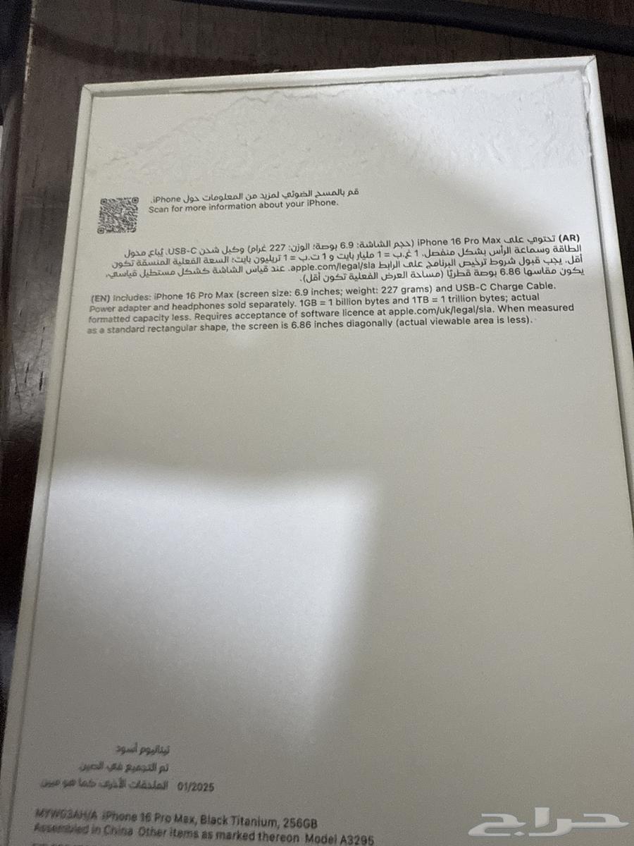 جوال ايفون 16برو ماكس 256 اسود64374685692419111