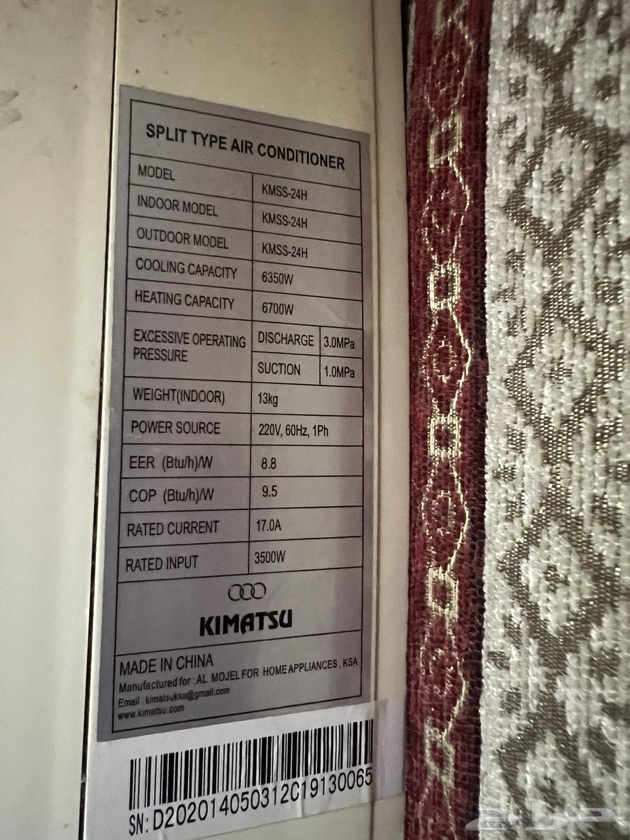 للبيع عدد 2 مكيف سبلت كوماتسو 24 وحدة64365247446787111