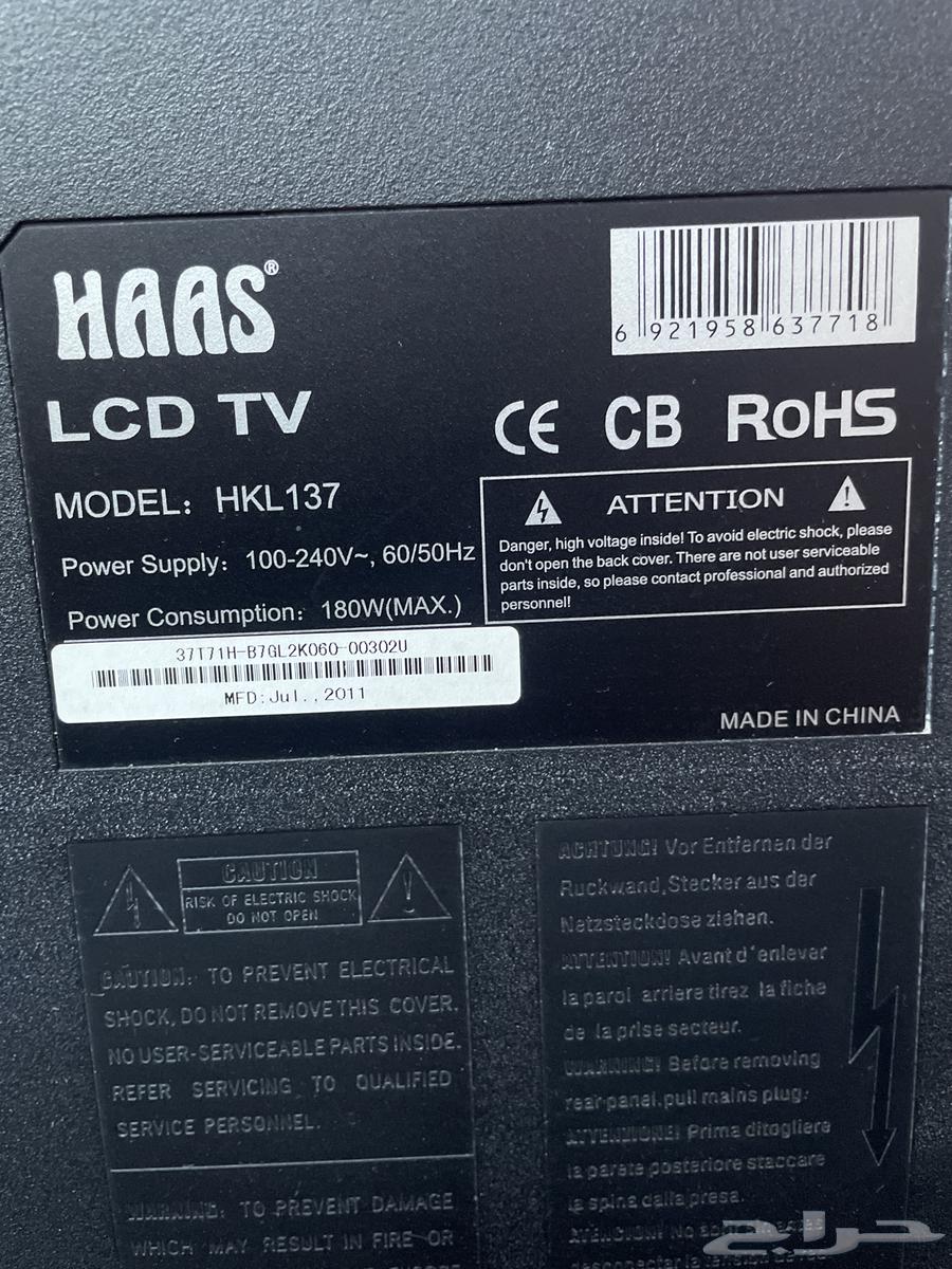 شاشة تلفاز للبيع على السوم (Haas)64366293161091112