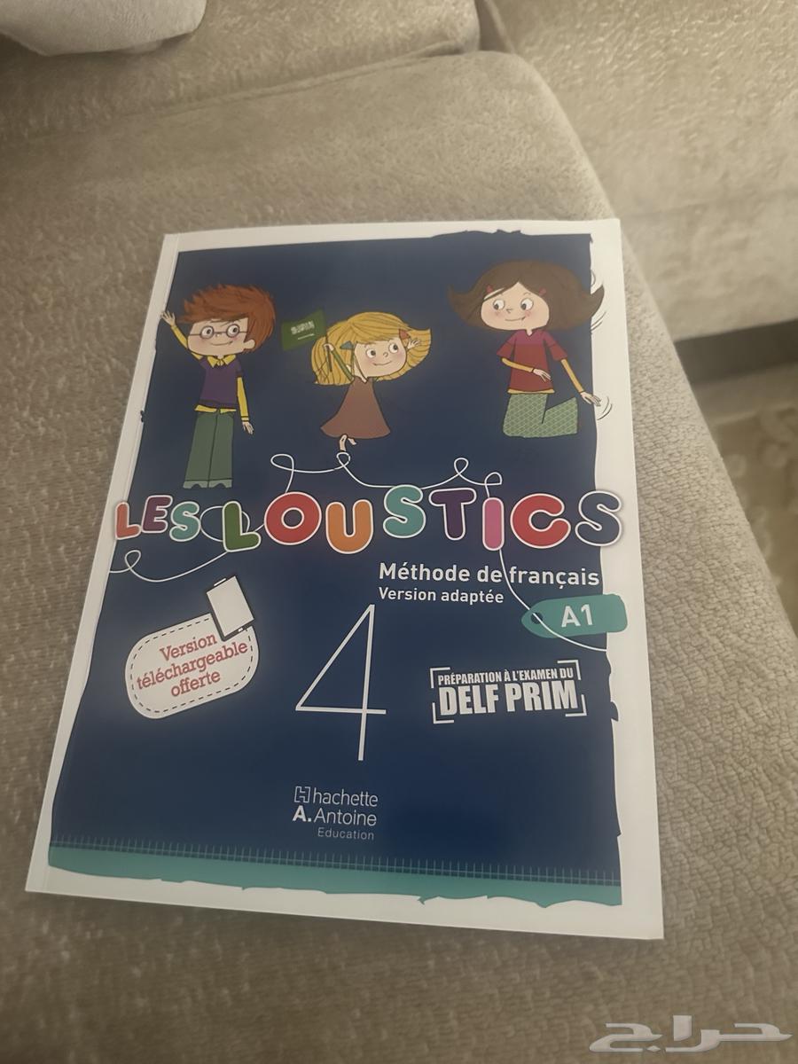 كتاب فرنسي للصف الخامس64369688981506110