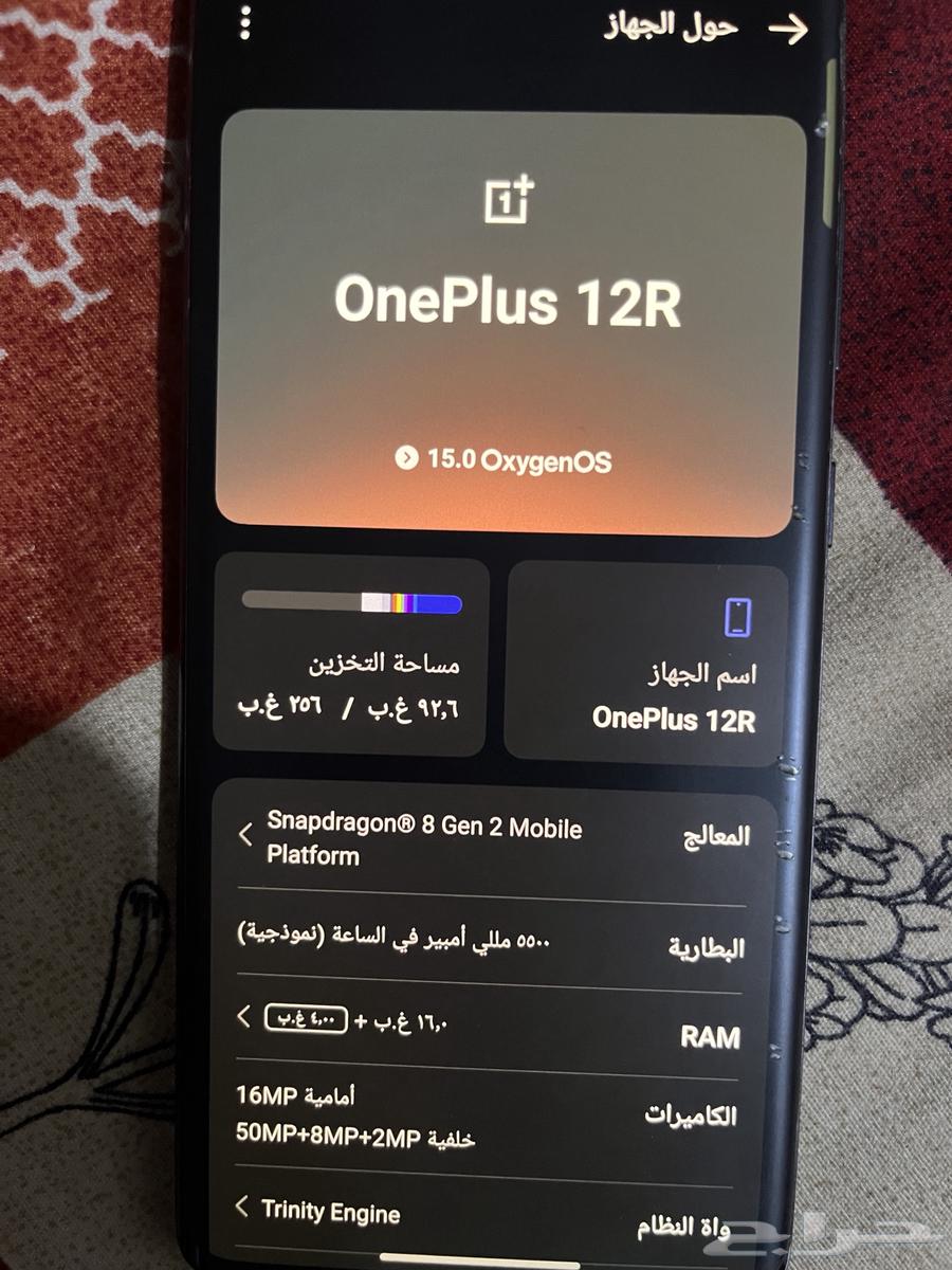 ون بلس 12 آر64363830528259111