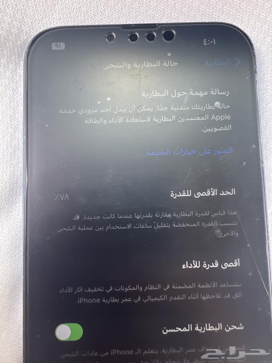 ايفون 13 برو ماكس64370081470467112