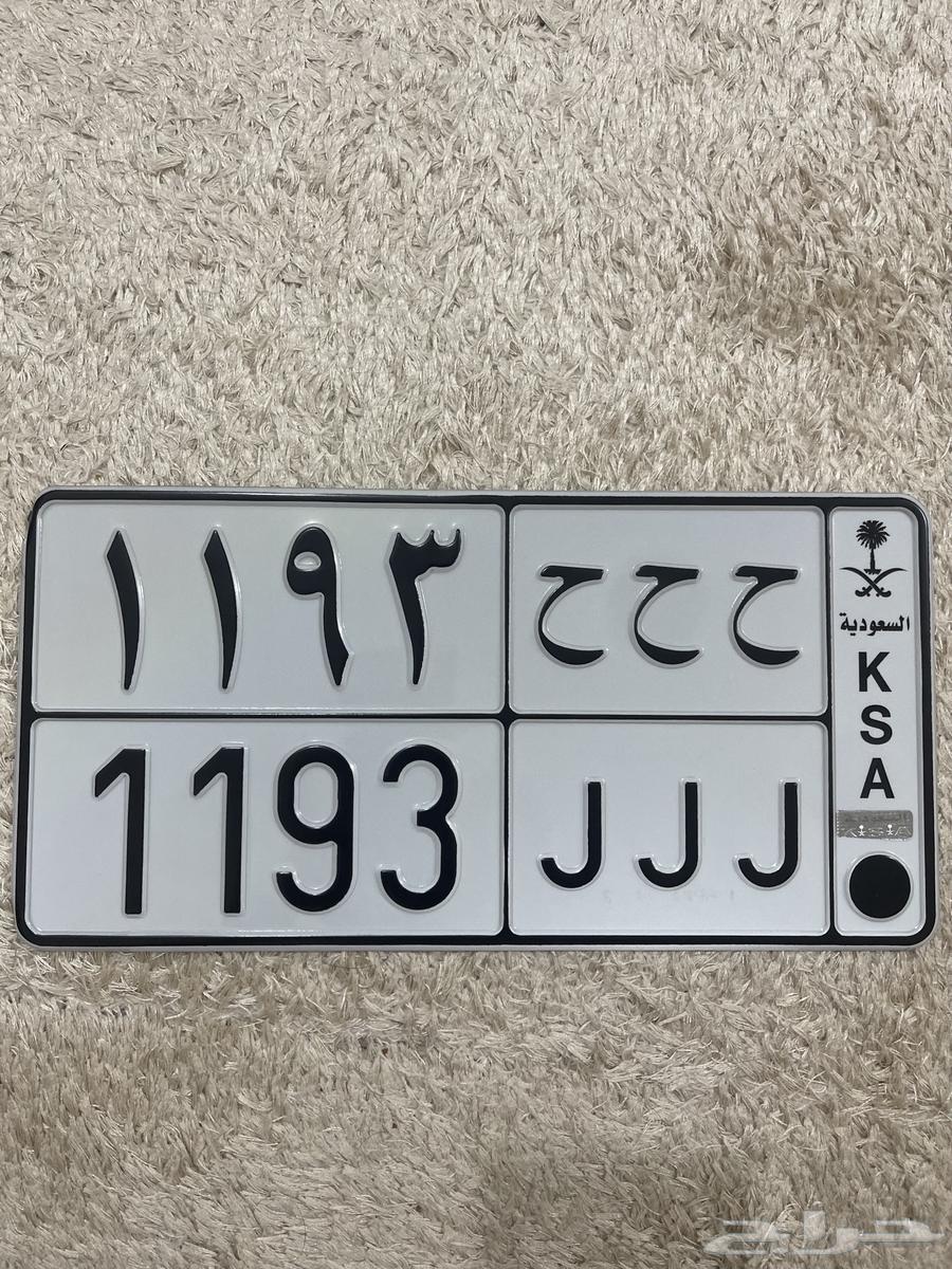 A distinctive plate64520432000131110