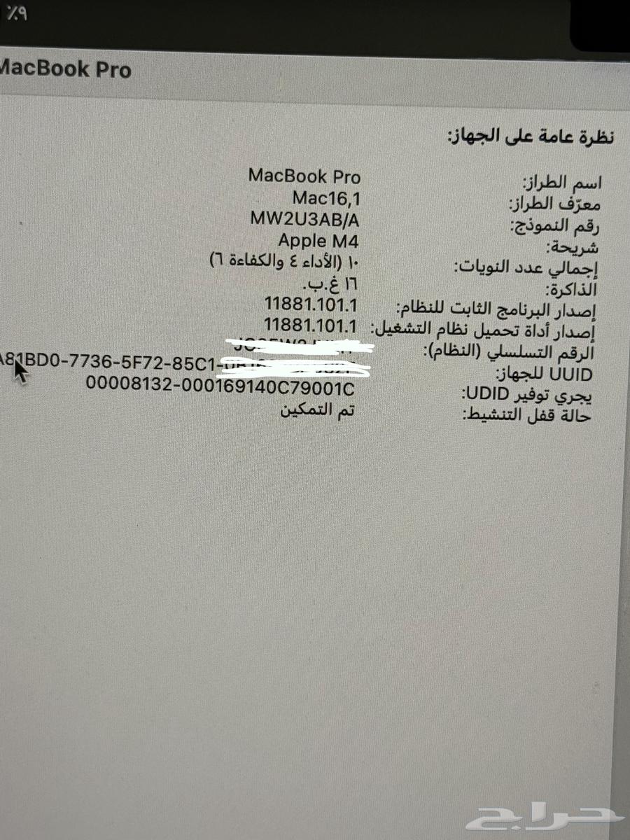 ماك بوك برو MACBOOK PRO M464372974954114112