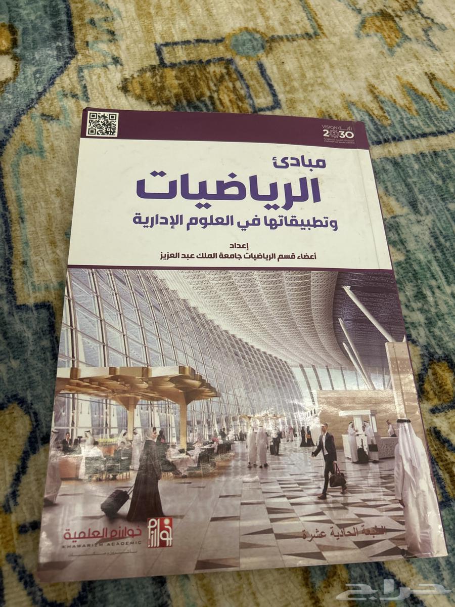 كتب جامعية مستعملة للسنة التحضيرية للبيع64371438059649110