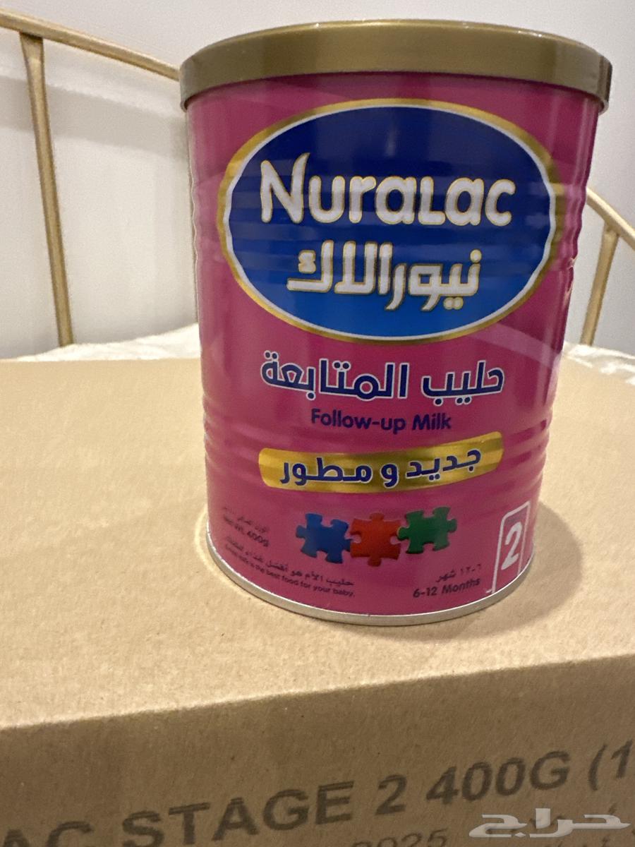 حليب نيورالاك رقم 264375513183233110