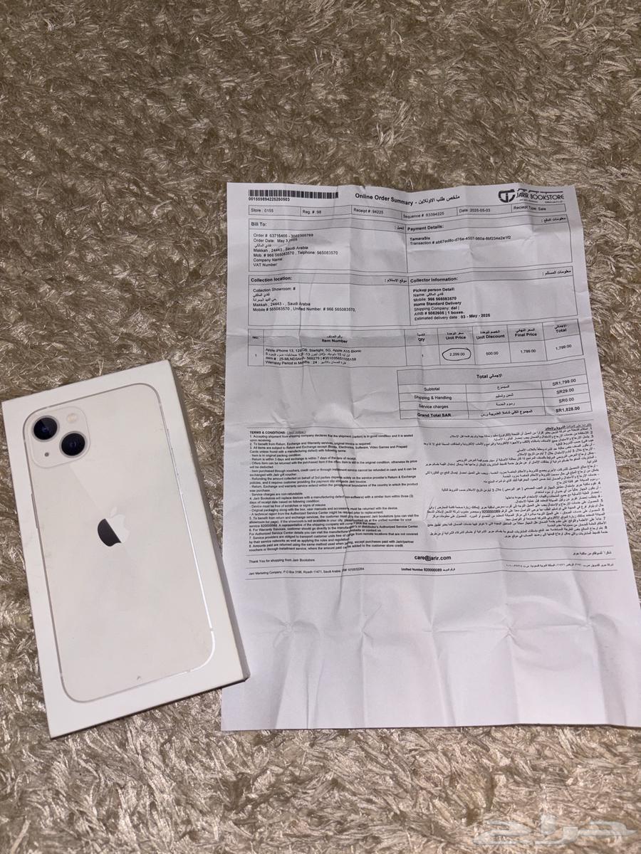 ايفون 13 اخو الجديد64372434382337113