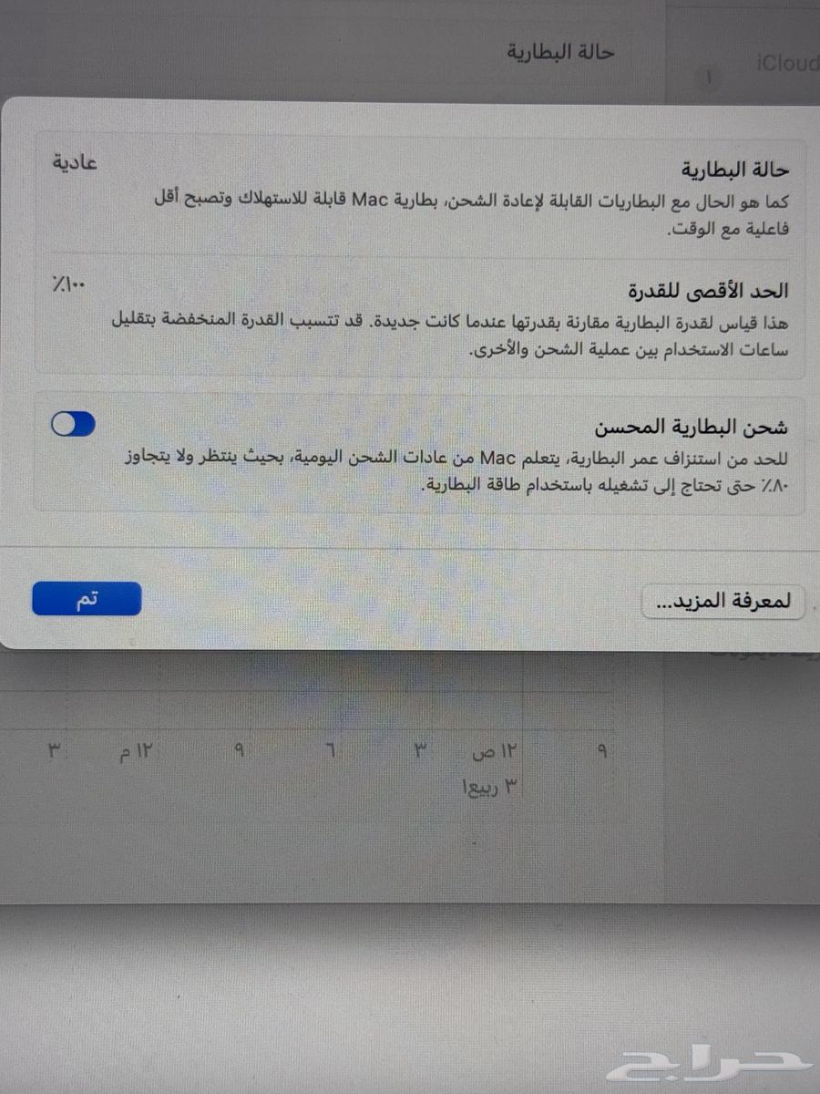 ماك بوك برو MACBOOK PRO M464372974954114113