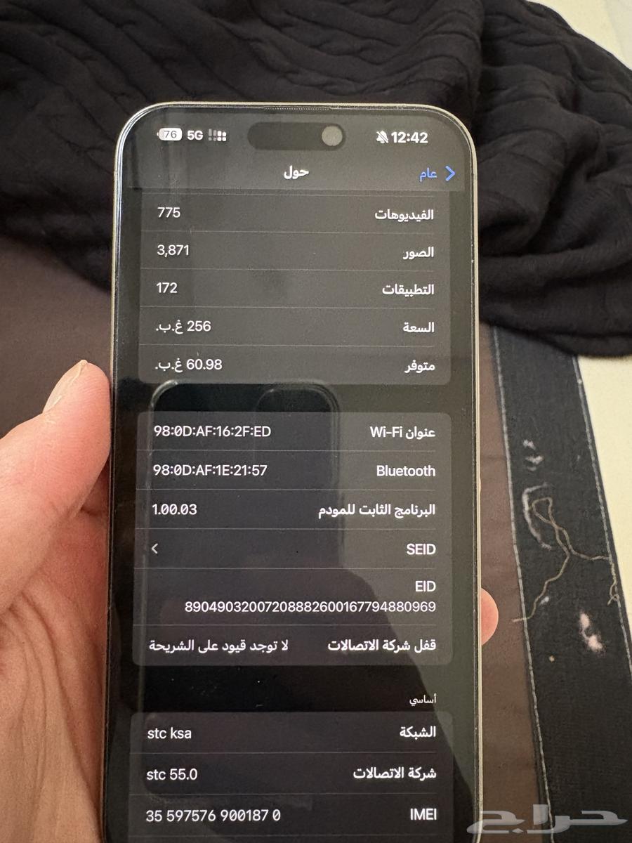 ايفون 15 برو ماكس64375067312899112