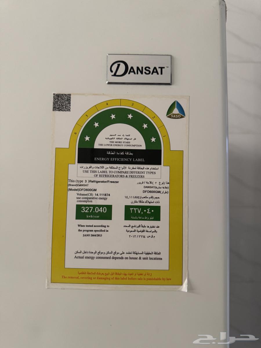 ثلاجة 14 قدم للبيع64366864052610110