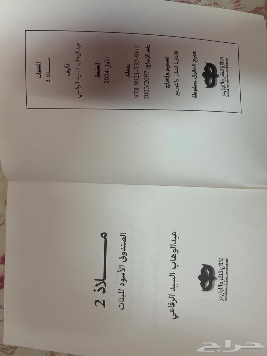 كتاب ملاذ64371496680706112