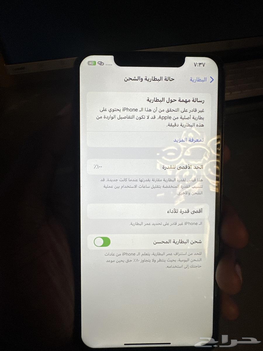 iPhone X Max64373551293187112