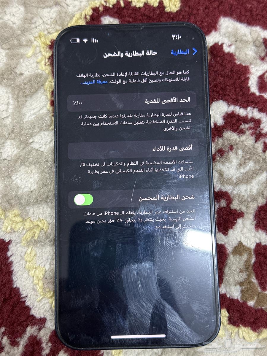 آيفون1364363606269315111