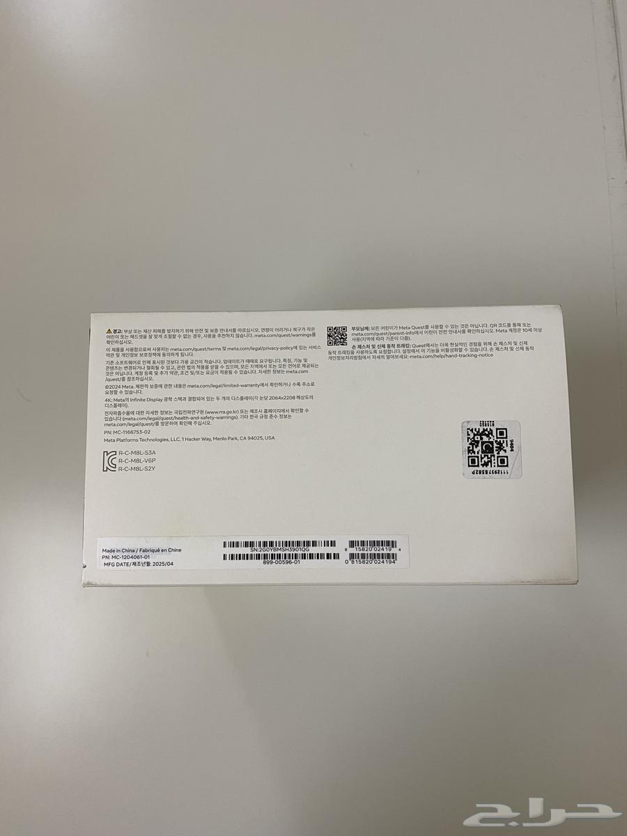 Meta Quest 364364981716865114