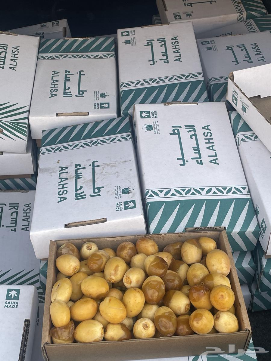 رطب خلاص وبرحي وزاملي توصيل للبيت64365114564099112