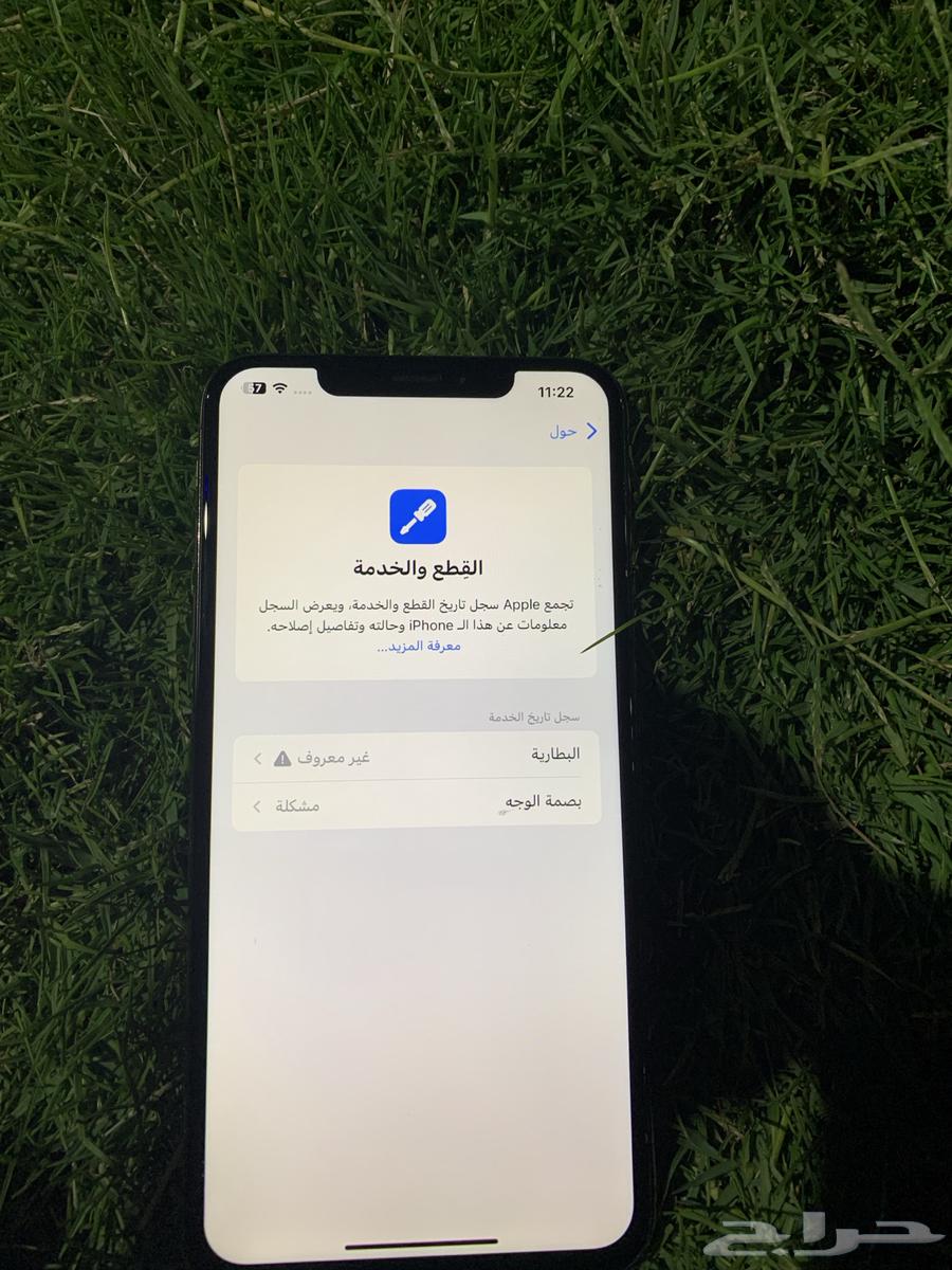 ايفون64367537389825114